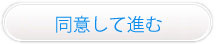 入会お申し込みページへ