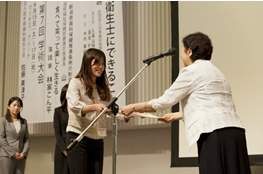 学術賞授与